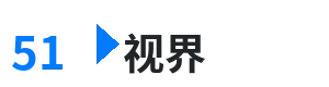51视界 - 萝莉妹妹 综合内容门户Logo